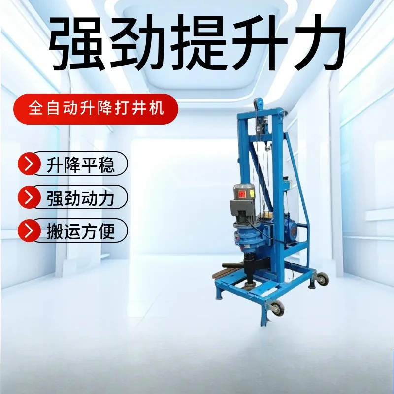 Small electric drilling rig, drilling rig, 100-meter water well drilling rig for farmland irrigation