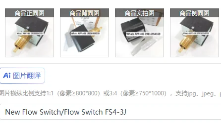 New Flow Switch/Flo… - image