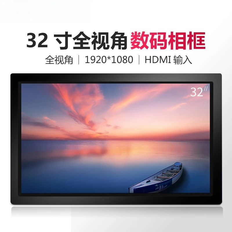 Electronic album 32 inches, digital photo frame home table, electronic picture frame