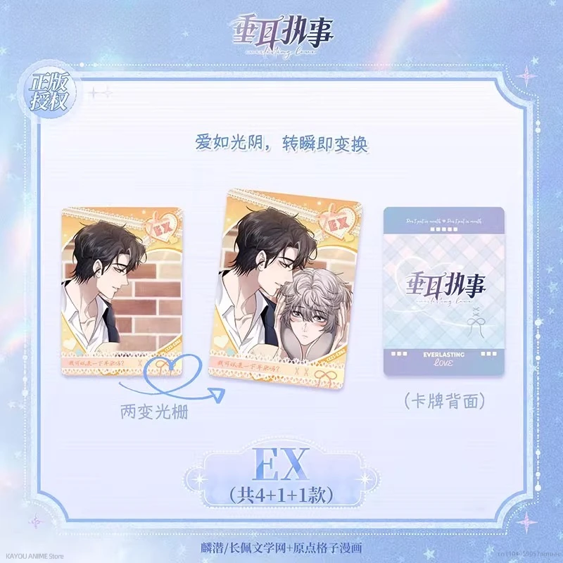 Authentic Cultural and Creative Drooping Ear Deacon Eternal Love Series First Bullet Collection Card Anime Peripheral Flash Card