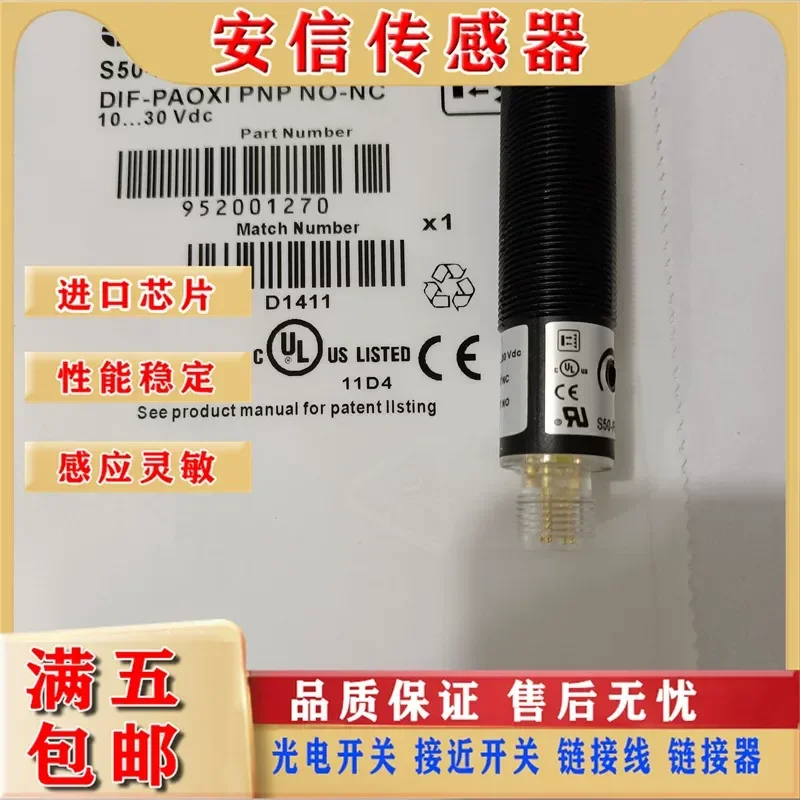

New Disi Photoelectric Switch Sensor for S50-PA-5-B01-PP S51-PA-5-C01-PK with Physical Picture