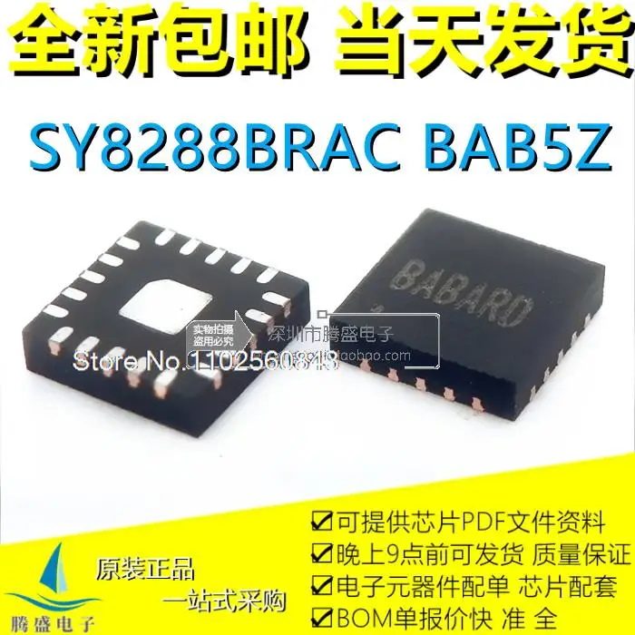 

(5PCS/LOT) SY8288BRAC SY8288B BAB6PA BA7B BA8 QFN-20