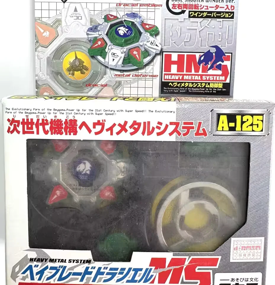 ベイズコレクター A-123 ガイアドラグーン/ストラタドラグーン MS