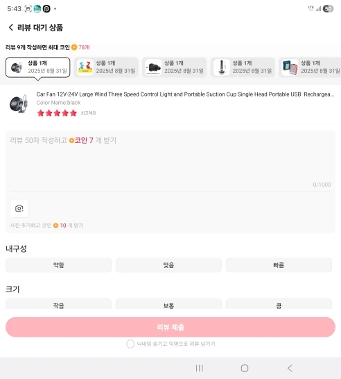 구매후기