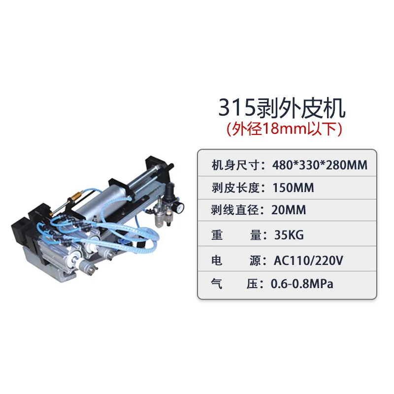 Hot stripping machine Semi-automatic oblique back cutting machine Braided wire Pneumatic electric type
