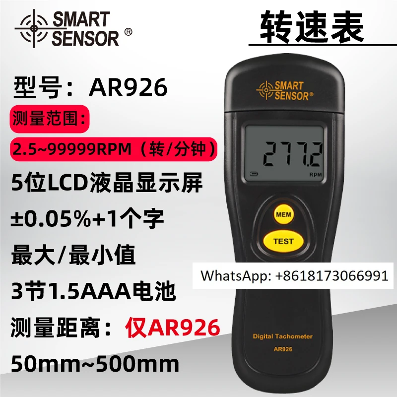 Xima AR925 tachometer non-contact digital tachometer motor speed high-precision laser tachometer