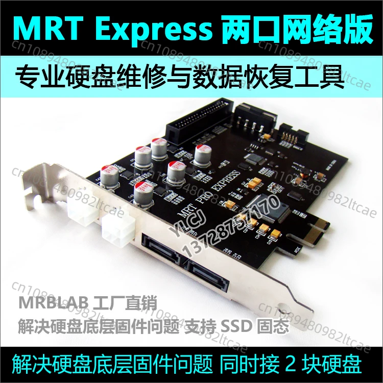 Chinese MRT Express 2-port Network Version Power on Clear Change Firmware Western Digital Repair Bad Channel