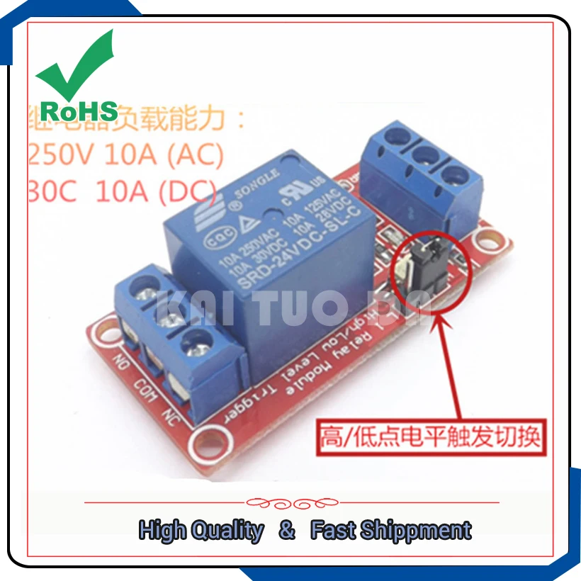 1 way/one channel relay new module with optocoupler isolation support high and low level trigger 24V all the way