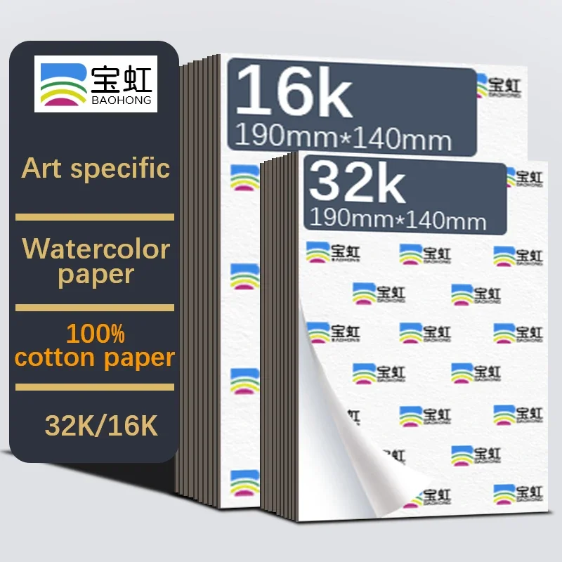 BAOHONG 20pcs 100% Cotton Artist Watercolor Drawing Paper 300gsm 32K 16K Art Supplies Student School Supplies