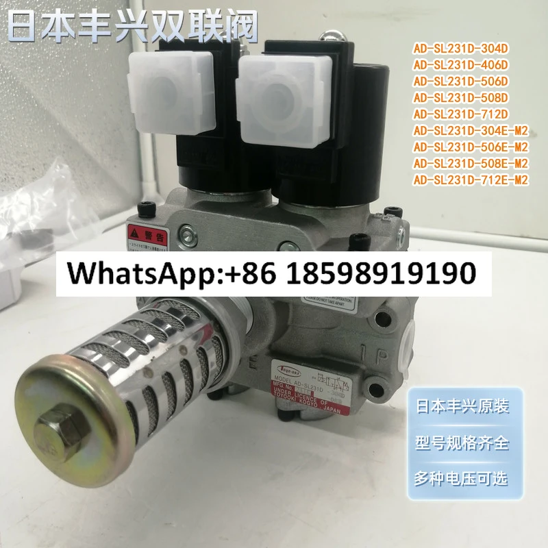 Double solenoid valve AD SL231D 304D 406D 508D punch safety pneumatic valve coil 712D