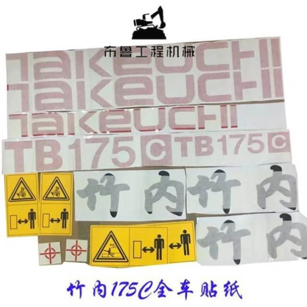 parts for Takeuchi full car stickers TB150 160 165 175C 180 garland decoration color strip car stickers stickers warning labels