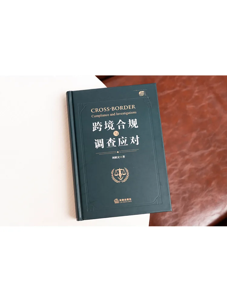 Book-Winshare Cross Border Compliance and Incident Response