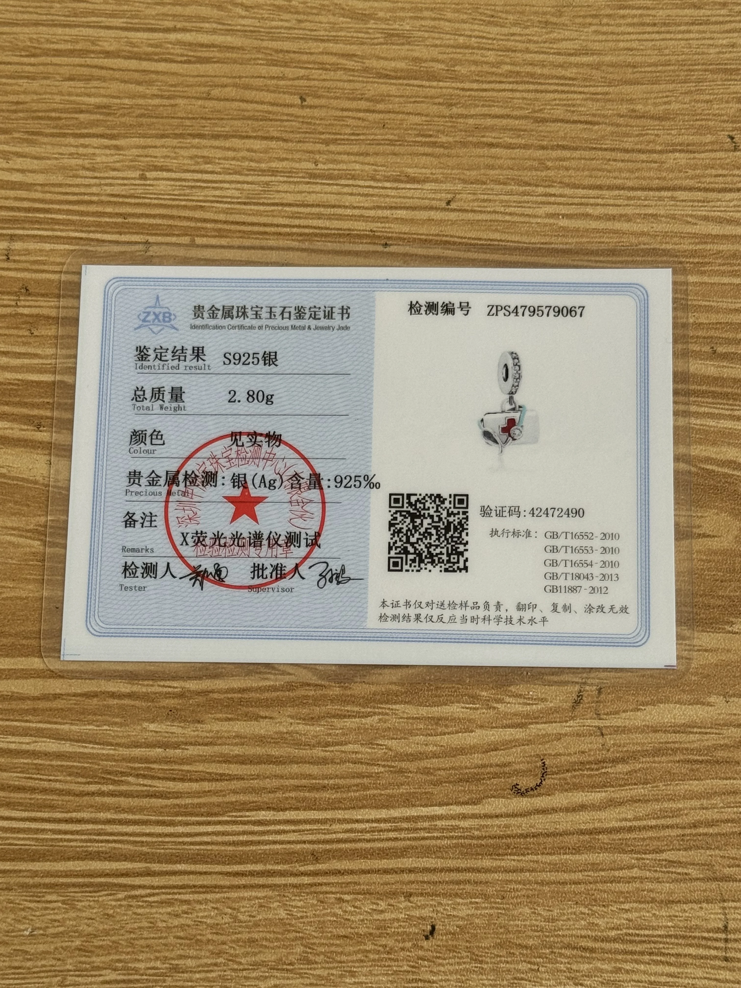 New 925 Silver Charm Doctor Nurse Firefly Iron Tower Cup Pendant, Suitable for Original Bracelet DIY Exquisite Jewelry Pendant
