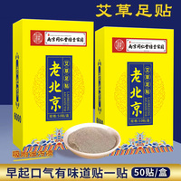 100pcs Foot Patch wormwood Detox Foot Pads With Adhersive Foot Care Tool Improve Sleep Slimming ginger Foot Sticker