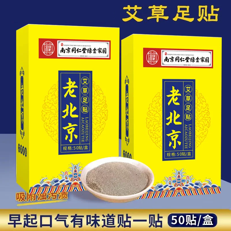 100pcs Foot Patch wormwood Detox Foot Pads With Adhersive Foot Care Tool Improve Sleep Slimming ginger Foot Sticker