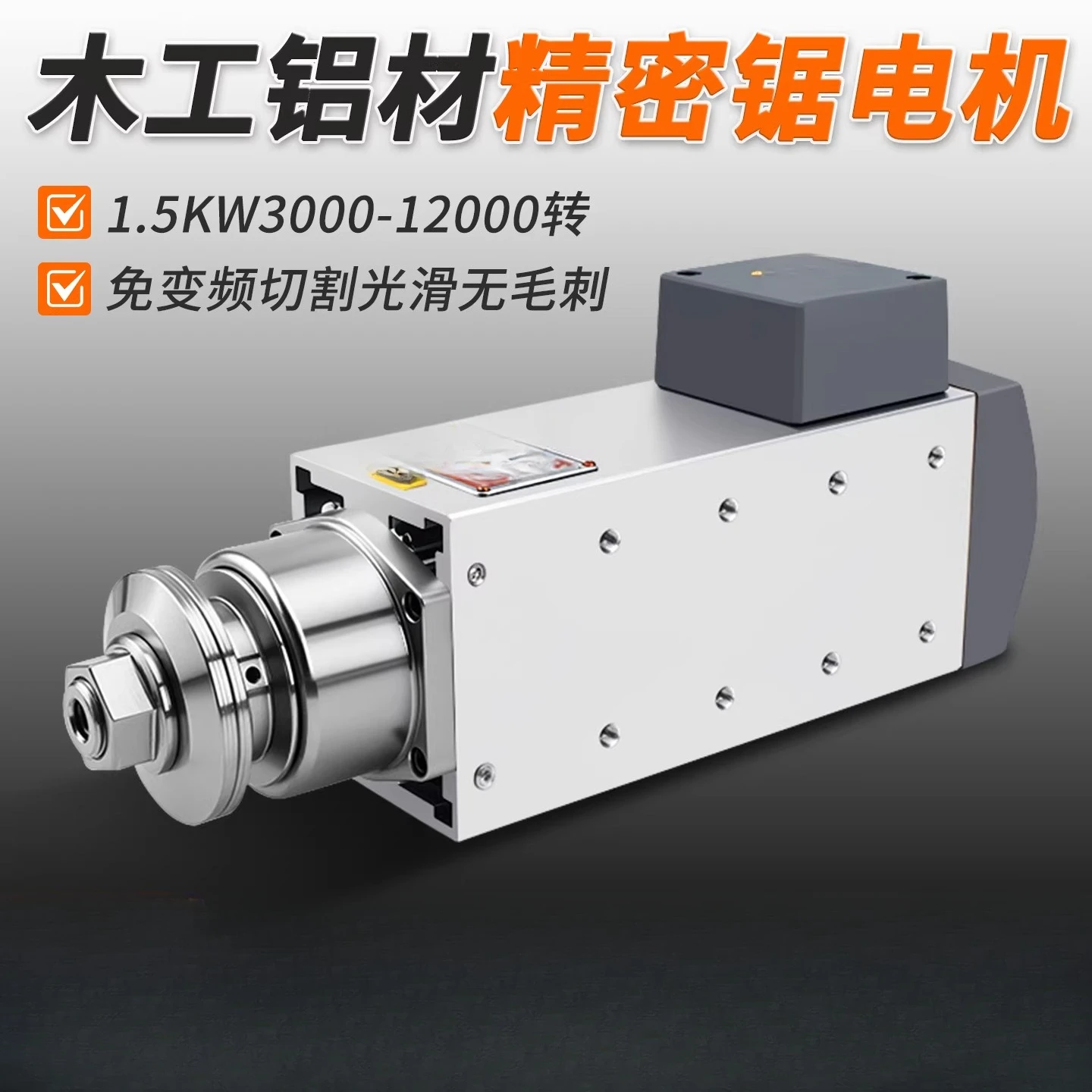 High speed motor clamp saw blade spindle grinding wheel grinding and polishing precision cutting three-phase asynchronous 380v