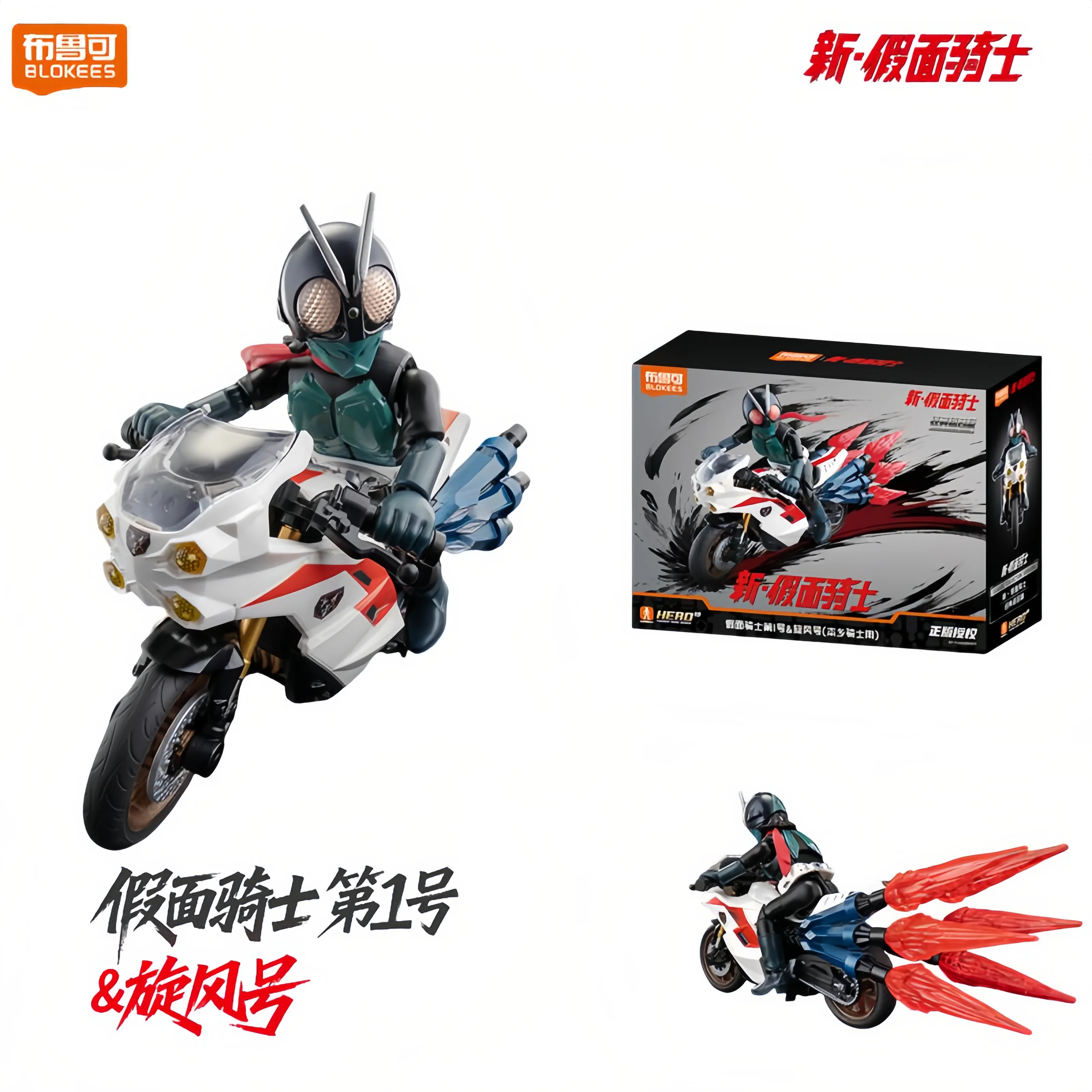 Figuras de acción originales BLOKEES Kamen Rider, juguete Shin Kamen Rider, versión de colección clásica, Kit de modelos de ensamblaje de motocicleta, regalos