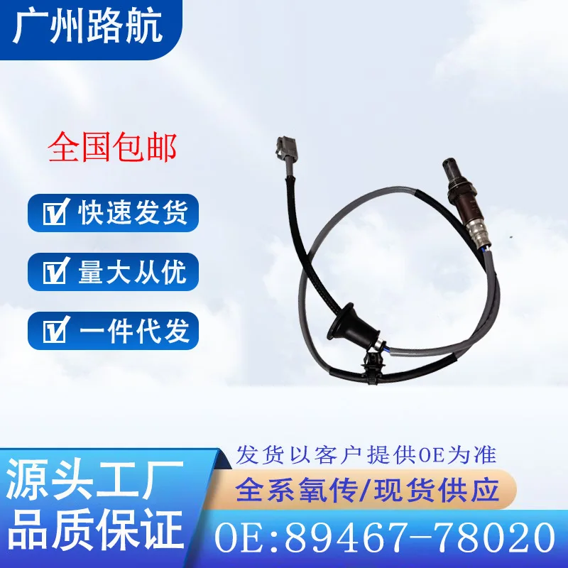 

Oxygen Sensor for Toyota RAV4 and Lexus NX200 2.0L Engine Replacement Parts