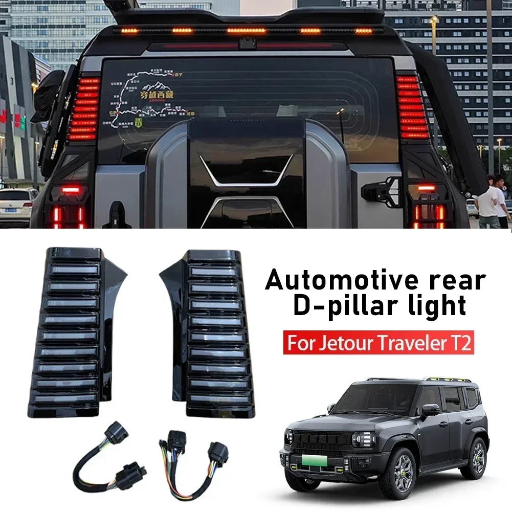 1 Pair Car 3-rows D-pillar Light Taillights Turn Warning LED Side Panel Lights Modification Accessories For Jetour Traveler T2