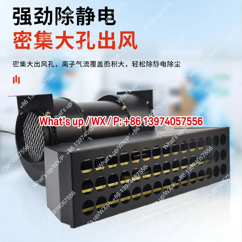 In addition to electrostatic ion drum, industrial-grade large-area dust removal and large  electrostatic eliminator DR-090