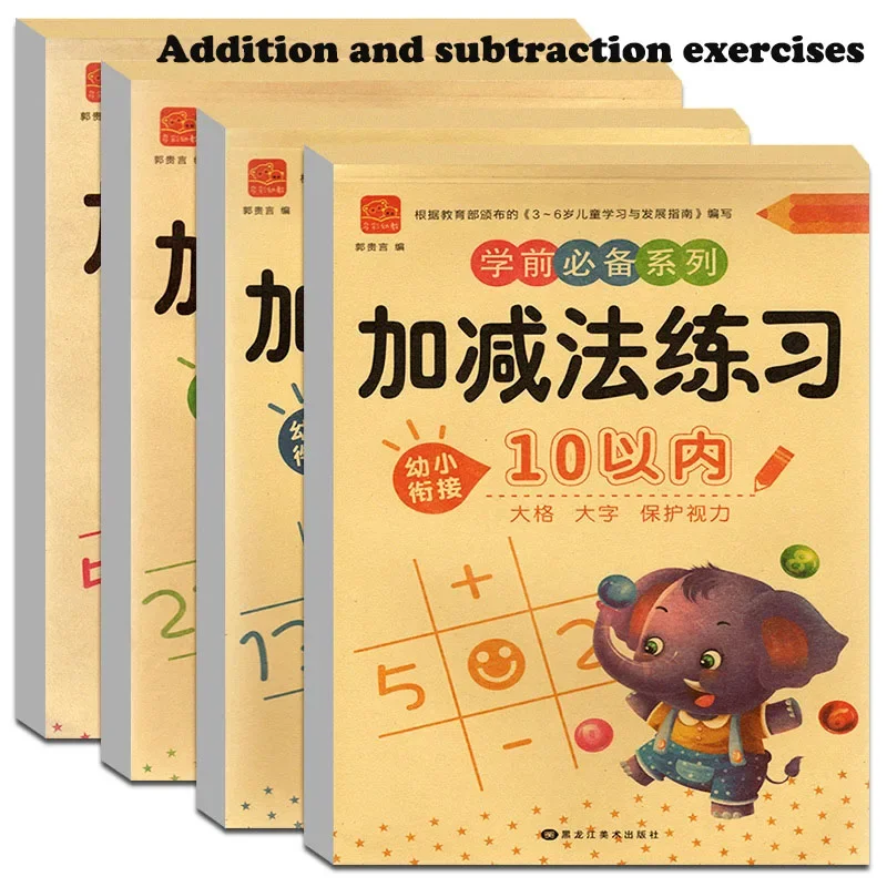 1Ps4-8 Year Old Children,Math Exercise Book for Addition and Practice Adding and Subtracting Within10/20/50/100 School Every Day