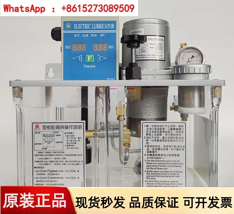 CHEN YING Taiwan Zhenrong Gas Hybrid Electric Oil Mist  Pneumatic Lubricating Oil Pump COA