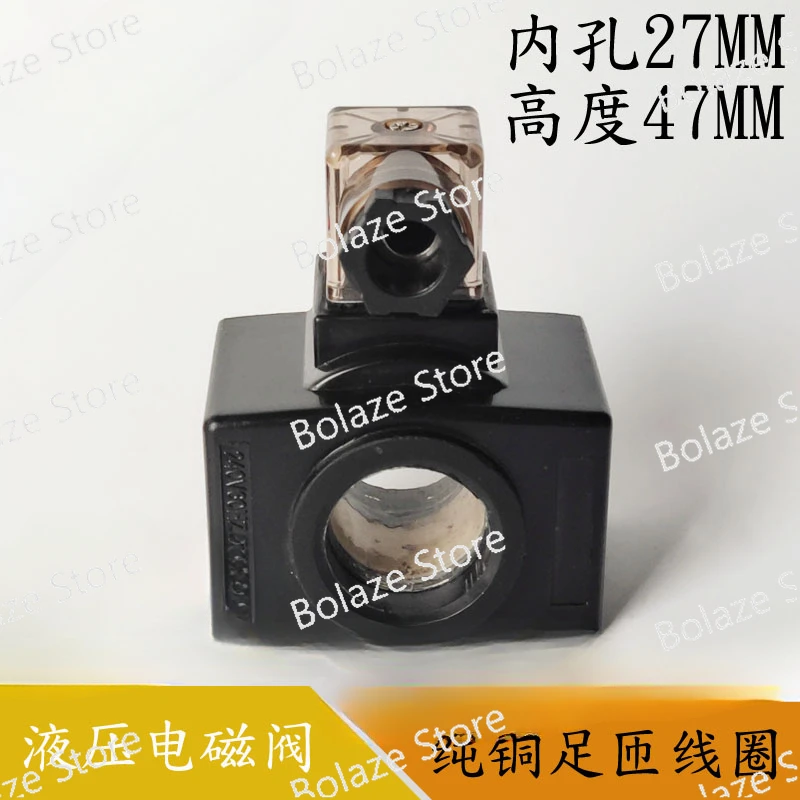 

Hydraulic solenoid valve coil diameter 27MM height 47MM hydraulic solenoid control valve AC220V AC110V