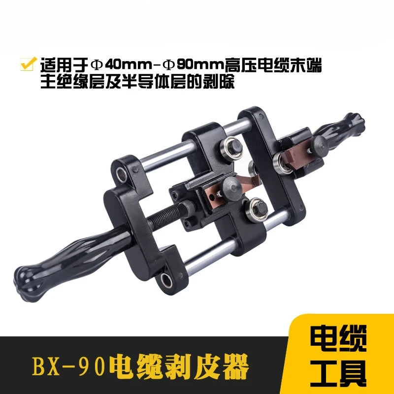 

High Voltage Cable Insulation Layer Peeling, Manual Semiconductor Layer V Cable Skin