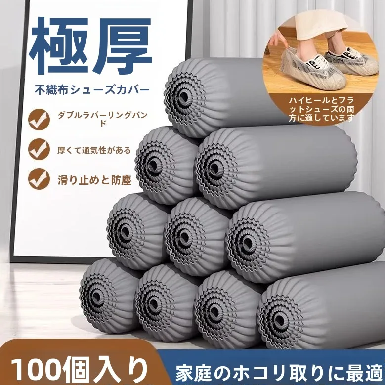 厚手の不織布製家庭用靴カバー-使い捨て-耐摩耗性-滑り止め-防塵-ゲストや学生向け-室内用