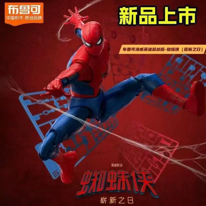 blokees-marvel-hero-building-block-man-beyond-brand-new-day-spider-man-marcraccoon-assemble-model-toys-birthday-gift-in-stock