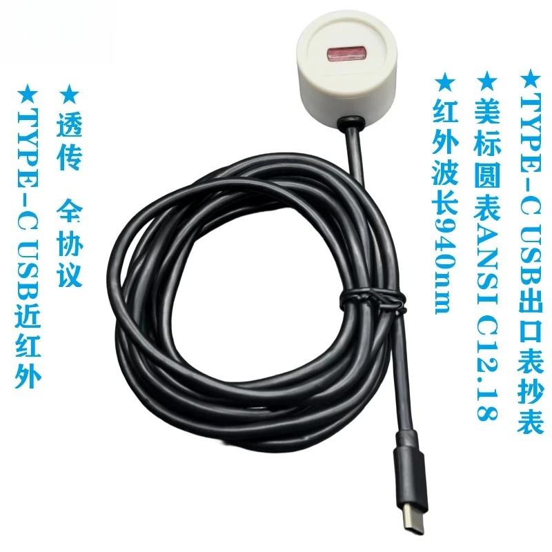 ANSI TYPE-2 C12.18 Intelligent Round Flow Meter, Type-C Infrared Photoelectric Meter Reading Sensor