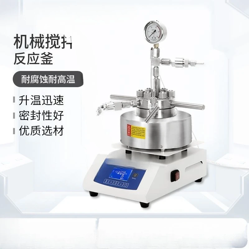 เครื่องปฏิกรณ์แรงดันสูงแบบกวนด้วยแม่เหล็กสำหรับการสังเคราะห์ในห้องปฏิบัติการด้วยเหล็ก  ปฏิกรณ์ไฮโดรเจนที่อุณหภูมิสูง