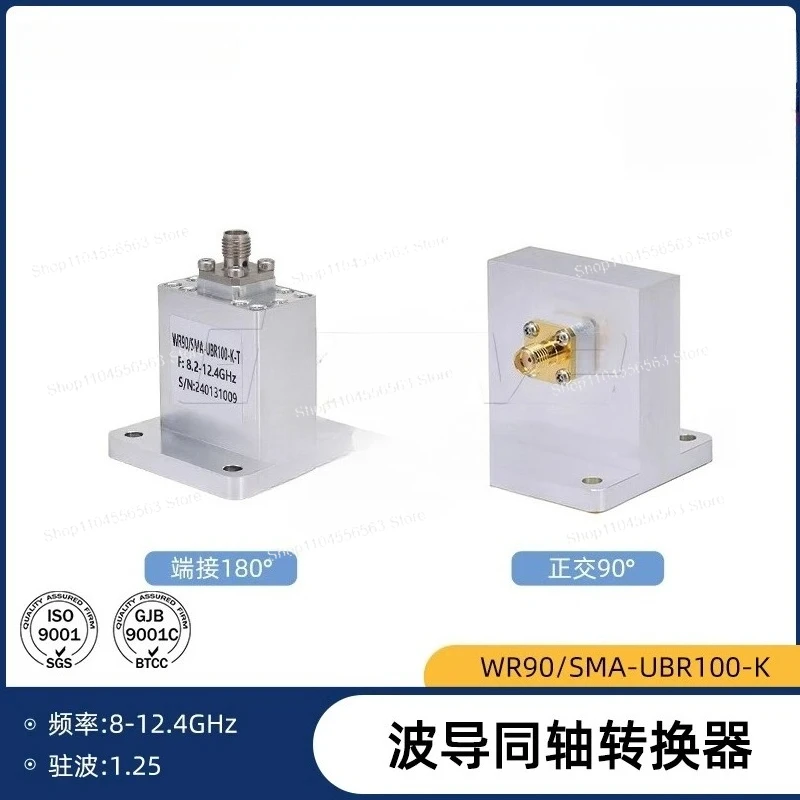 ​​WR90 to SMA Orthogonal Waveguide Adapter, UBR100 Flange 8.2-12.4GHz Coaxial Converter for Microwave System Testing​​