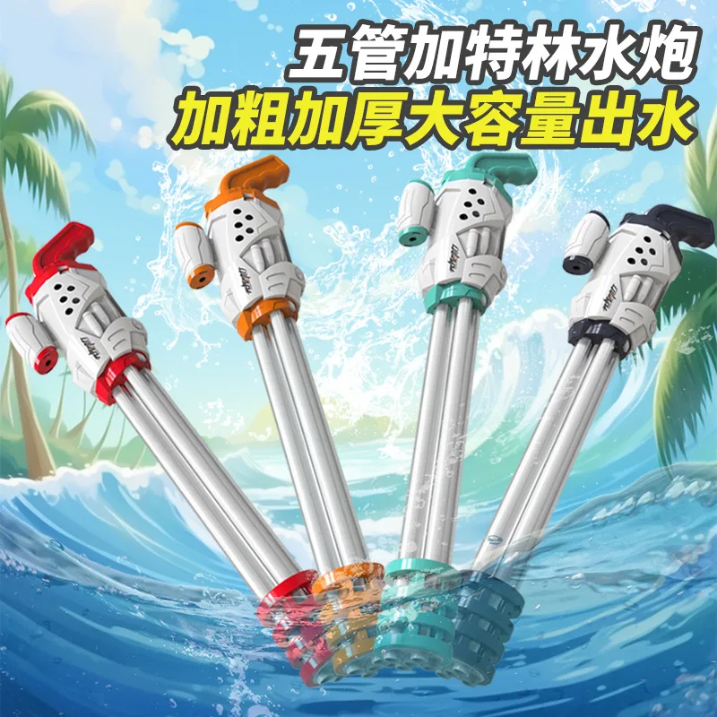 Squirt Water Gun Children's Toy Water Pistols Pull-out Large Water Pistol Drifting Girl Playing Water Equipment Pumping