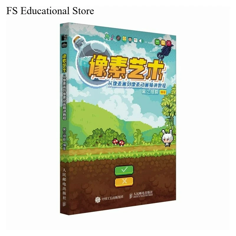 Pixel Art in-Depth Tutorial: From Pixel Art To Pixel Animation Tutorial Book FS Store Self-Study for Absolute Beginners