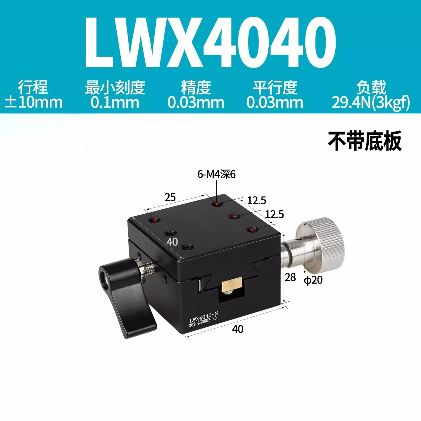 Variant: LWX4040