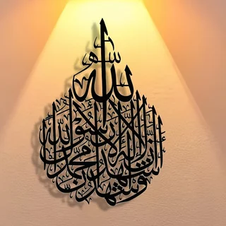 EleganceCasual Arabic Calligraphy Metal Wall Art- Modern Home, Office, Cafe Decor- Versatile Sign for Living Room, Bedroom, Pati
