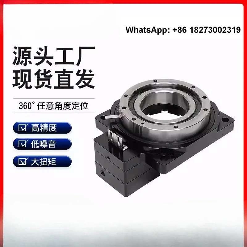 Hollow rotating platform reducer, arbitrary angle positioning indexing disc, replacement of divider DD motor