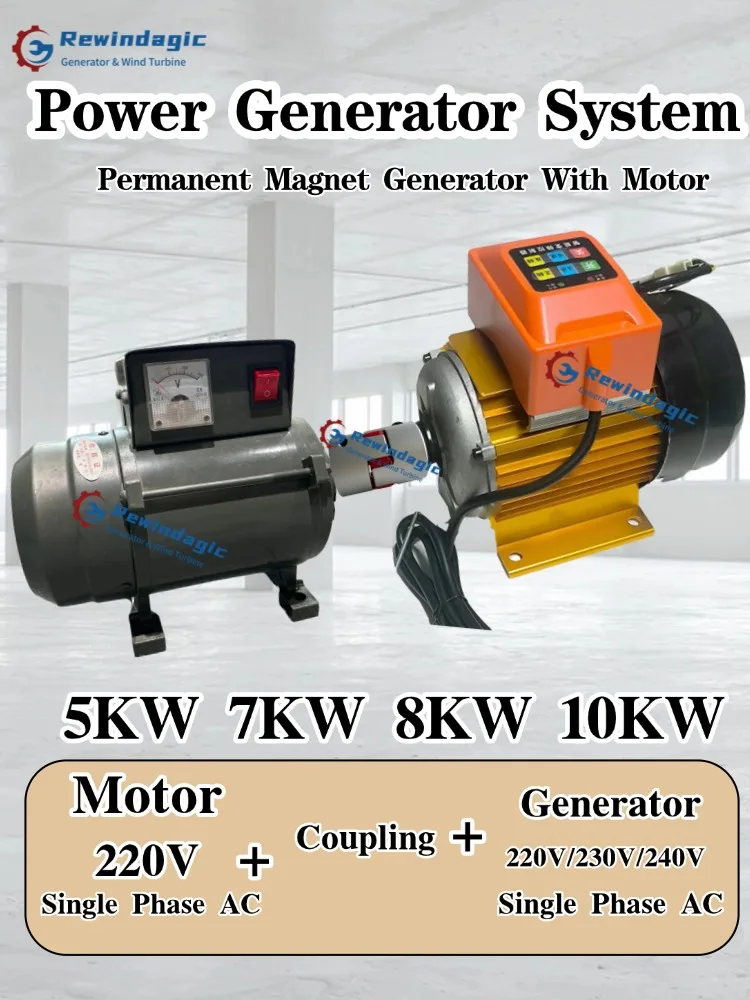 Alternator o dużej mocy 5000W 8KW 10KW 220V 240V 1-fazowy, generator z magnesami trwałymi, silnik 350-3500RPM, kompletny zestaw do domu. — 2