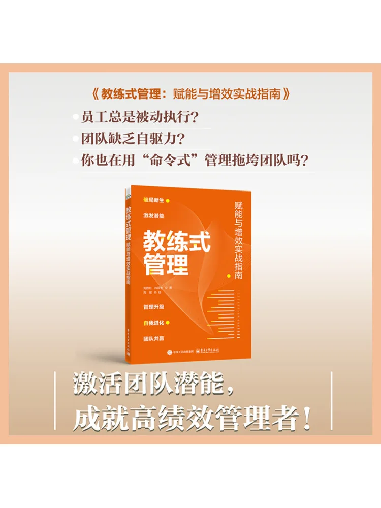 

Book-Winshare Coach Style Management Практическое руководство для повышения повышения и повышения эффективности