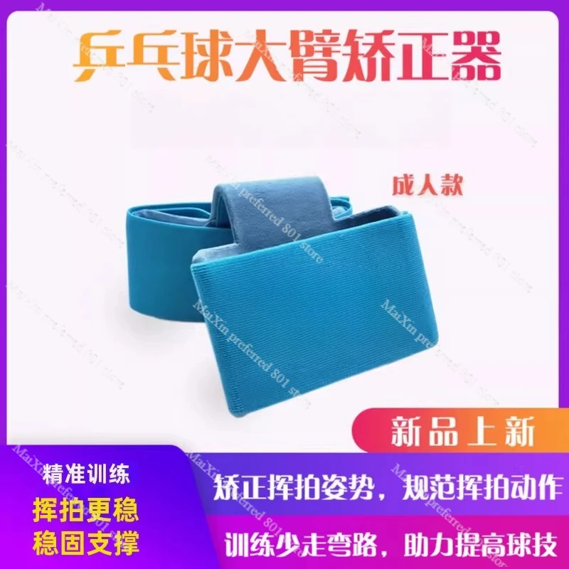 

Table Tennis Upper Arm Corrector for Single-Person Training Fix Upper Arm Correct Swing Action Improve Skills