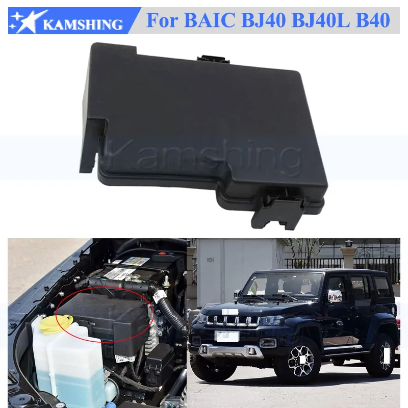 Kamshing Battery Fuse Box For BJ40 BJ40L B40 Pickup Fuse Box Cover Lid Cap Decoration Shell Fuse Box Upper Cover