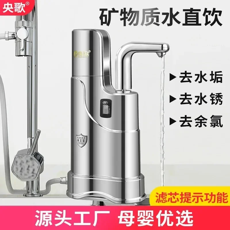 New stainless steel desktop water purifier tap water filter household