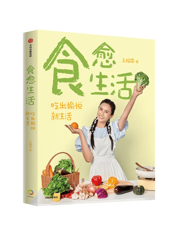 

Book-Winshare Food Heals Life