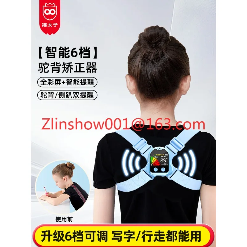 Hunchback back aligner, good sitting posture for children, and intelligent correction straight artifact for young students