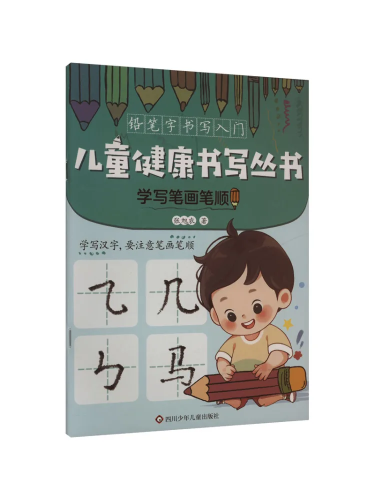 

Book-Winshare Learn To Write Strokes and Smooth Strokes