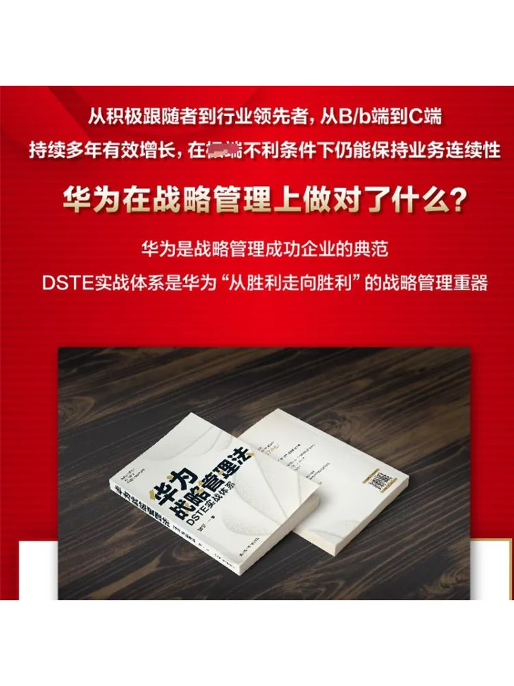 

Book-Winshare Huawei Метод стратегического управления Практическая система Dste