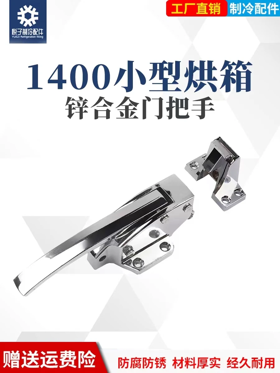 

1400 oven oven steaming cabinet drying oven handle Industrial freezer dryer adjustable convex door lock handle