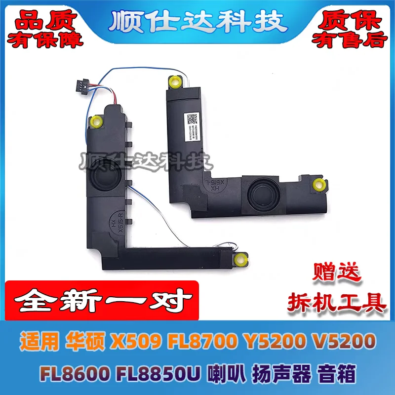 

Для ASUS X515 F515MA FL8850 V5200J V5200E M515UA Колонки для ноутбука Колонки для ноутбука