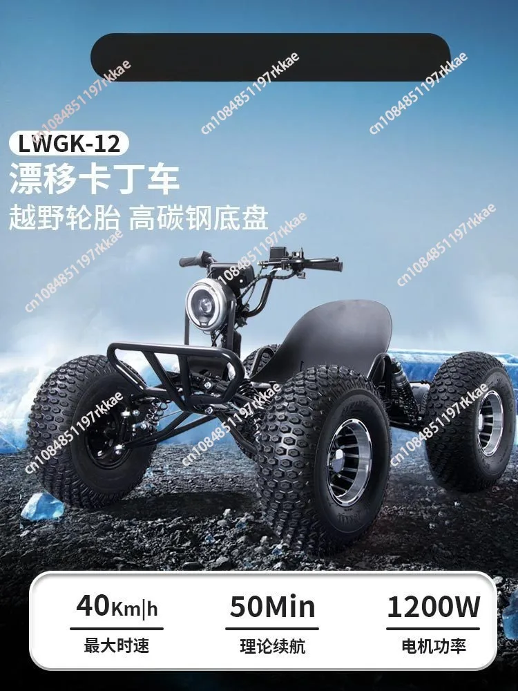 Electric Off-Road Kart, All-Terrain Kart Recommended for Australian Off-Road Vehicles, Removable Battery